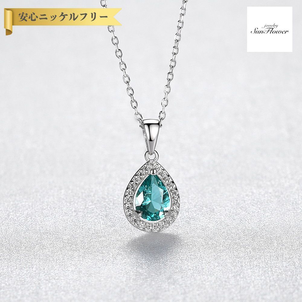 ネックレス キュービックジルコニア ブルー シルバー925 シルバー 小豆 アズキチェーン 引き輪 ペア ドロップ 大粒 3本爪 ヘイロー 揺れる ゆれる 40cm+5cm cn0627