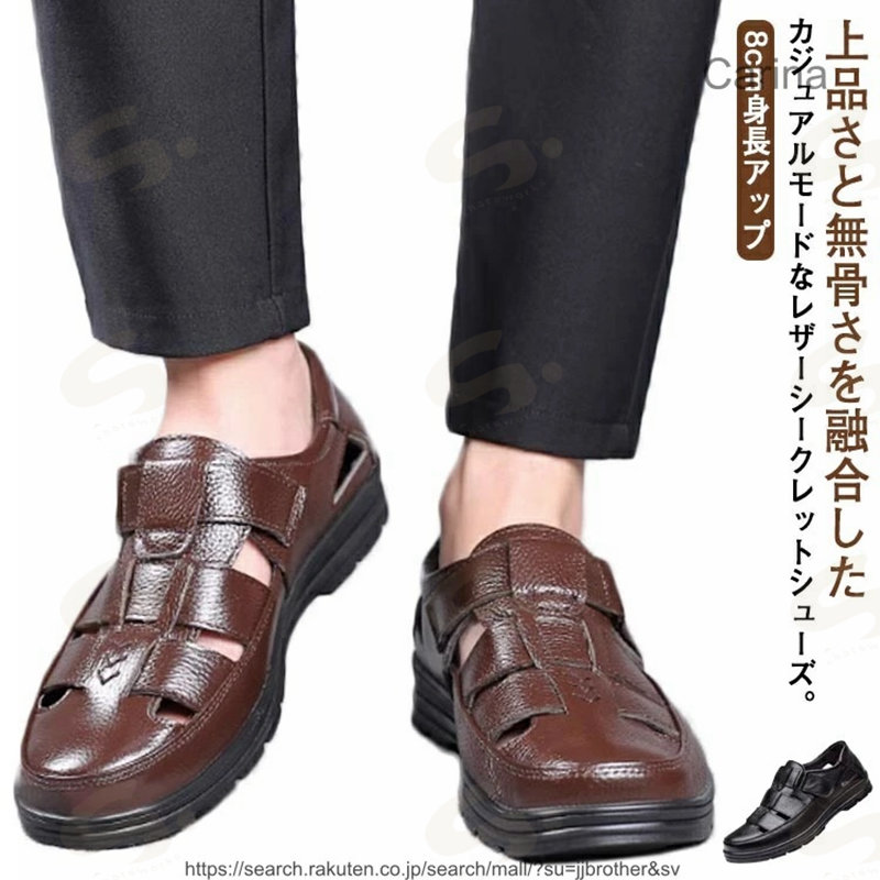 【貨物輸送無料】革靴 メンズ グルカサンダル 防滑 シークレットシューズ 本革 夏 通気性 サンダル 歩き分かりやすい 甲走った 滑りにくい シークレ ないしょ事靴 8珊身の丈が高い値段でなる 蒸れない