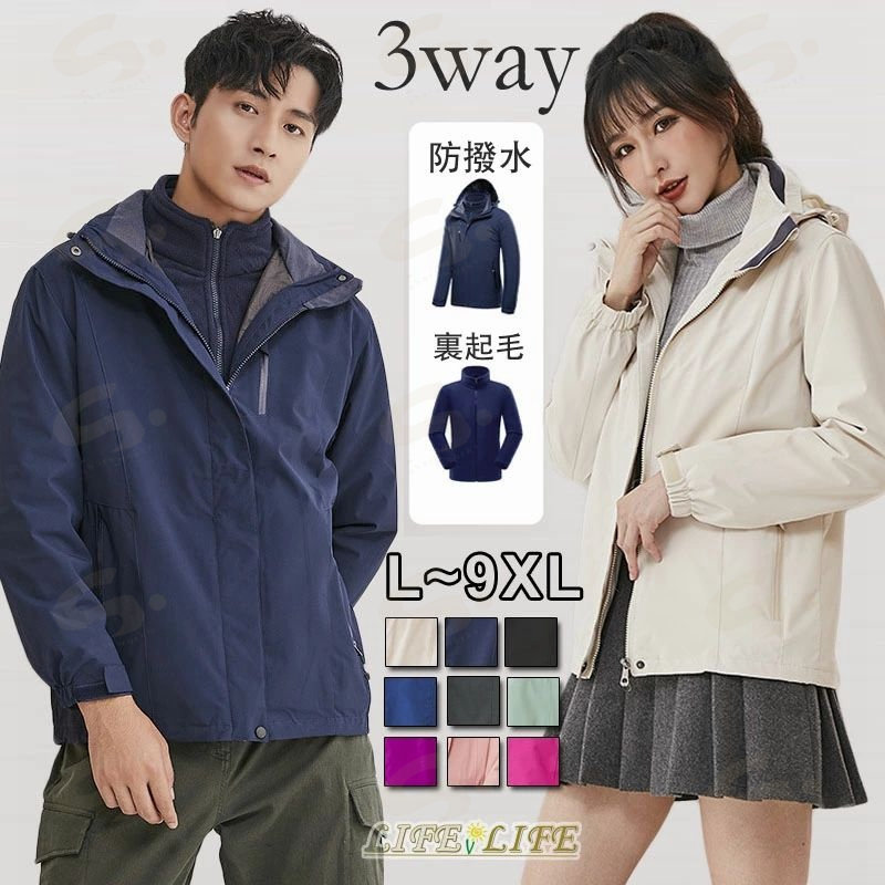 アウトドア 山登り服 3インチ1 メンズ レディース スキーの板御召しもの 御山パーカー 防撥水 透湿性 馬鹿でかい大いさ 日月冬 アウター 保温 ウィンドブレーカー 通気 上衣 ラインドライブ 2着書き割り ボンネット付 取りはらい能力のある