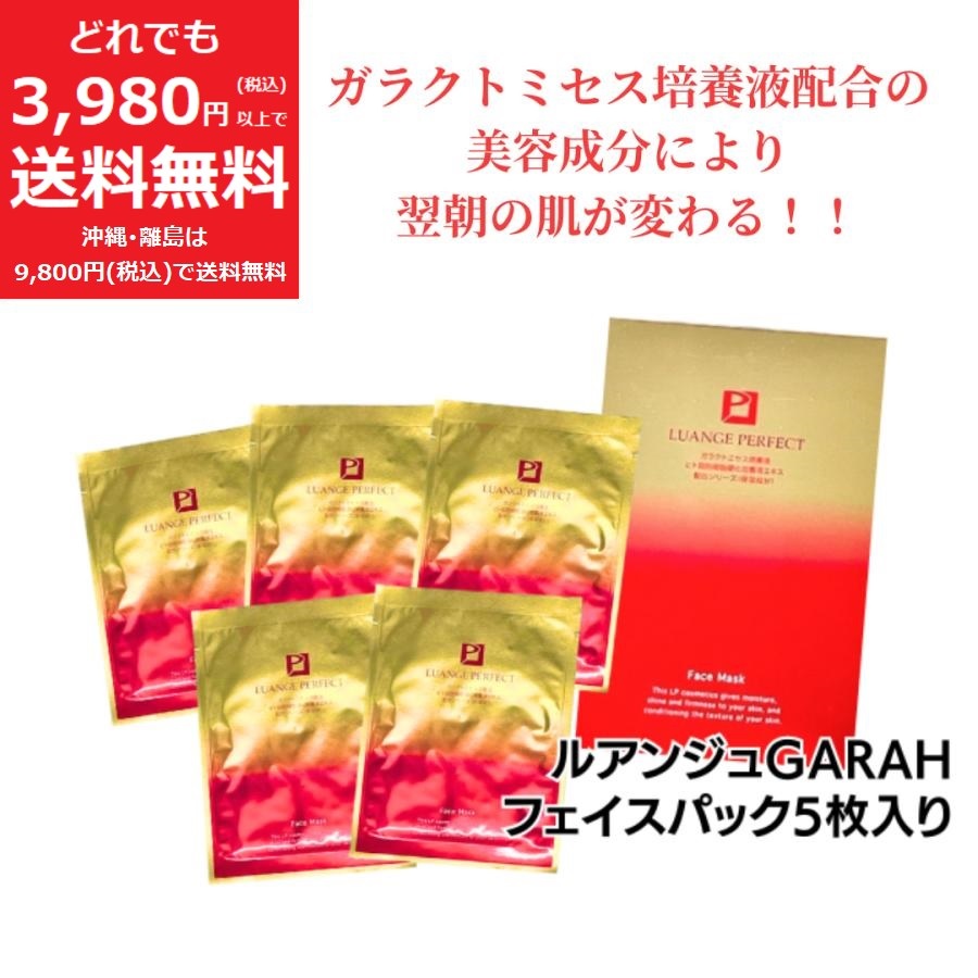 パック・フェイスマスク Galactic Dream hydrating mask Amazon | [イリュン]illuN 顔パック 女性用 人気 保湿 シート
