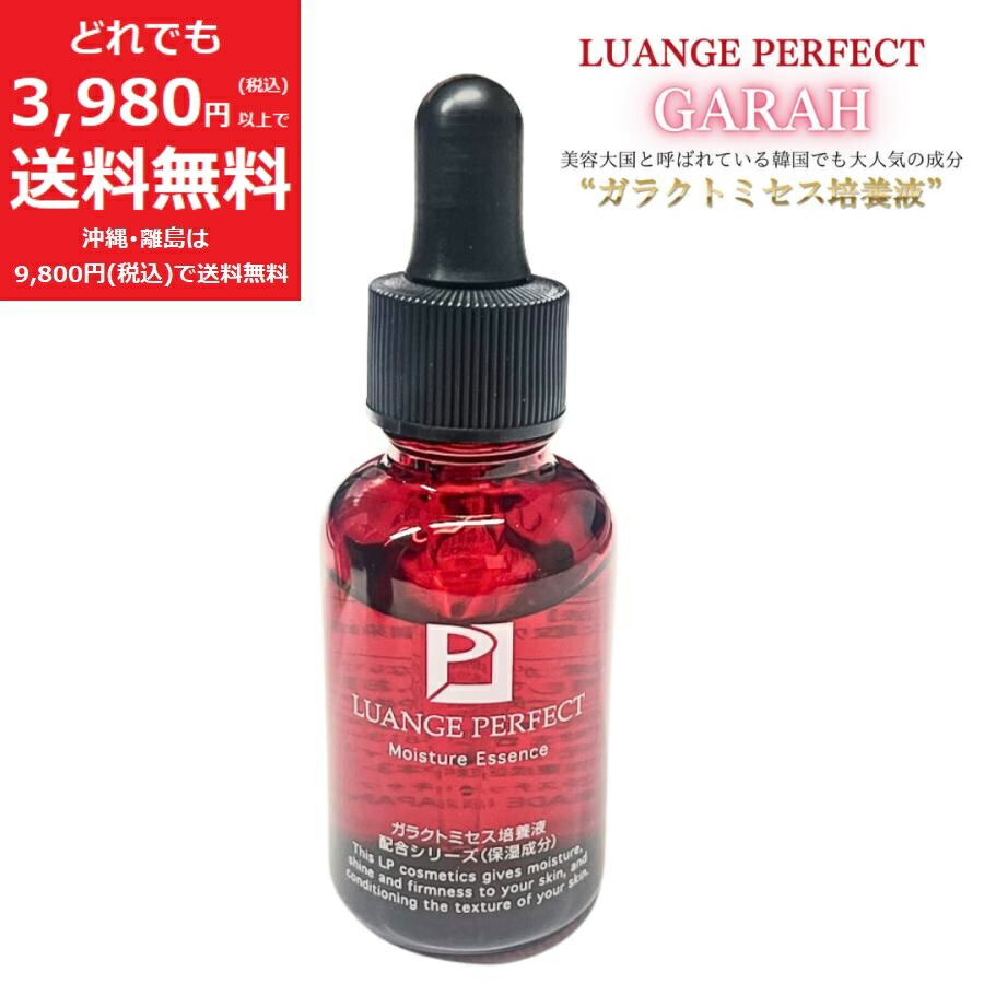 楽天市場】ヒトプラ パーフェクト エッセンス【定価9,350円 】保湿 美容液 60ml HITOPLA ヒト幹細胞 由来培養液エキス 馬 プラセンタ  ビタミンC 誘導体 保湿成分 配合 : Dream market