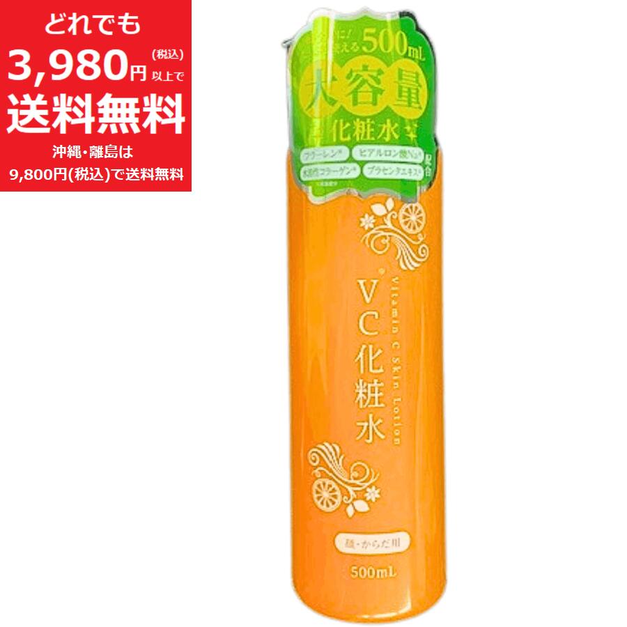 楽天市場】CICA化粧水 500ml 【定価3,300円】顔・からだ用 大容量
