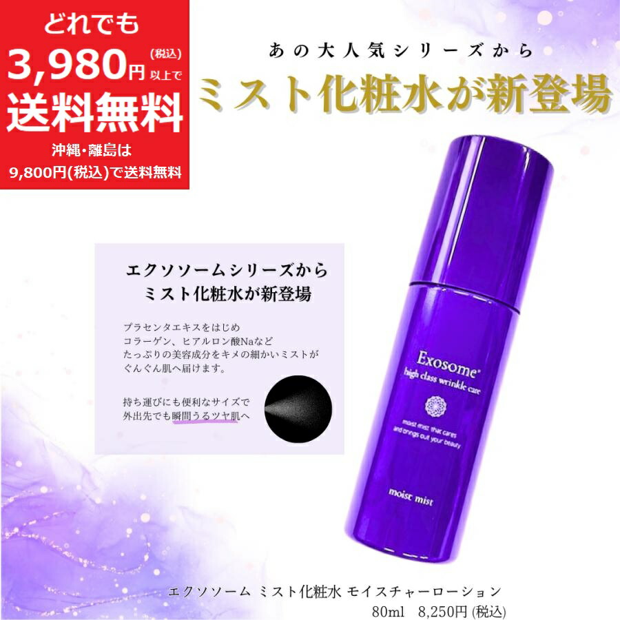 楽天市場】モイスチャー クリーム EMCN 【定価7,150円】ミルク