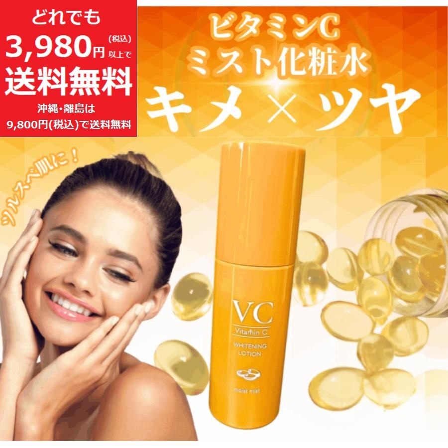 楽天市場】はちみつ ミスト 化粧水 80ml 【定価4,950円】 保湿