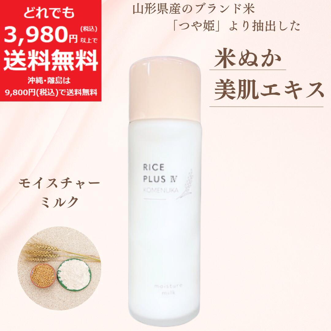 Poai 米ぬかエッセンス＆ローション 化粧水セット　【新品未使用】 Poai 米ぬかエッセンス＆ローション 化粧水セット【新品未使用】