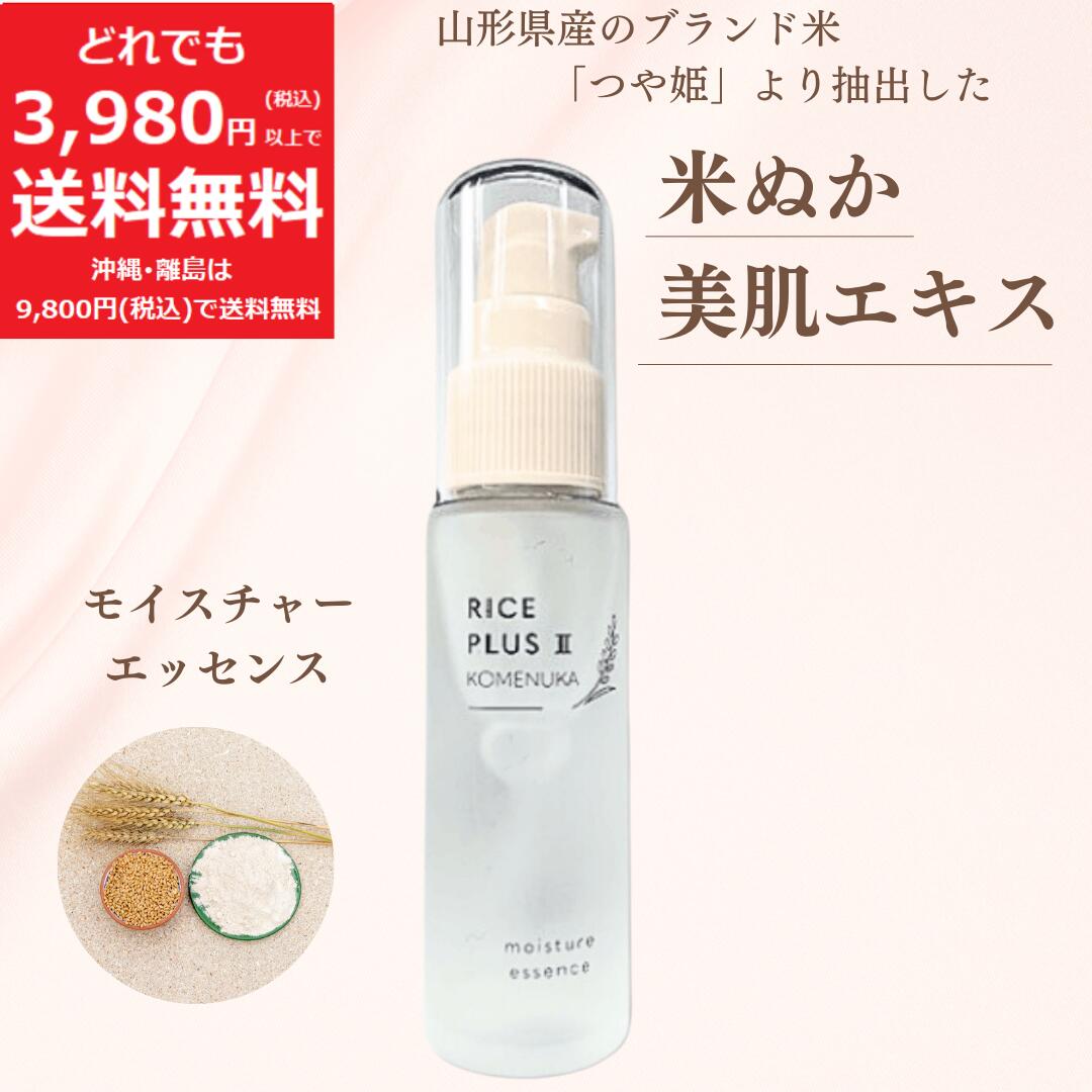 美容液 yukky 楽天市場】雪美容液 エ ッセンス MNN 30ml グルタチオン原液配合