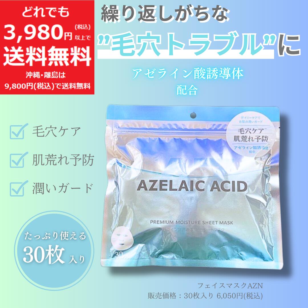 パック・フェイスマスク CAC Special Pack 71枚セット】シートマスク フェイスパック パック 国産 セット