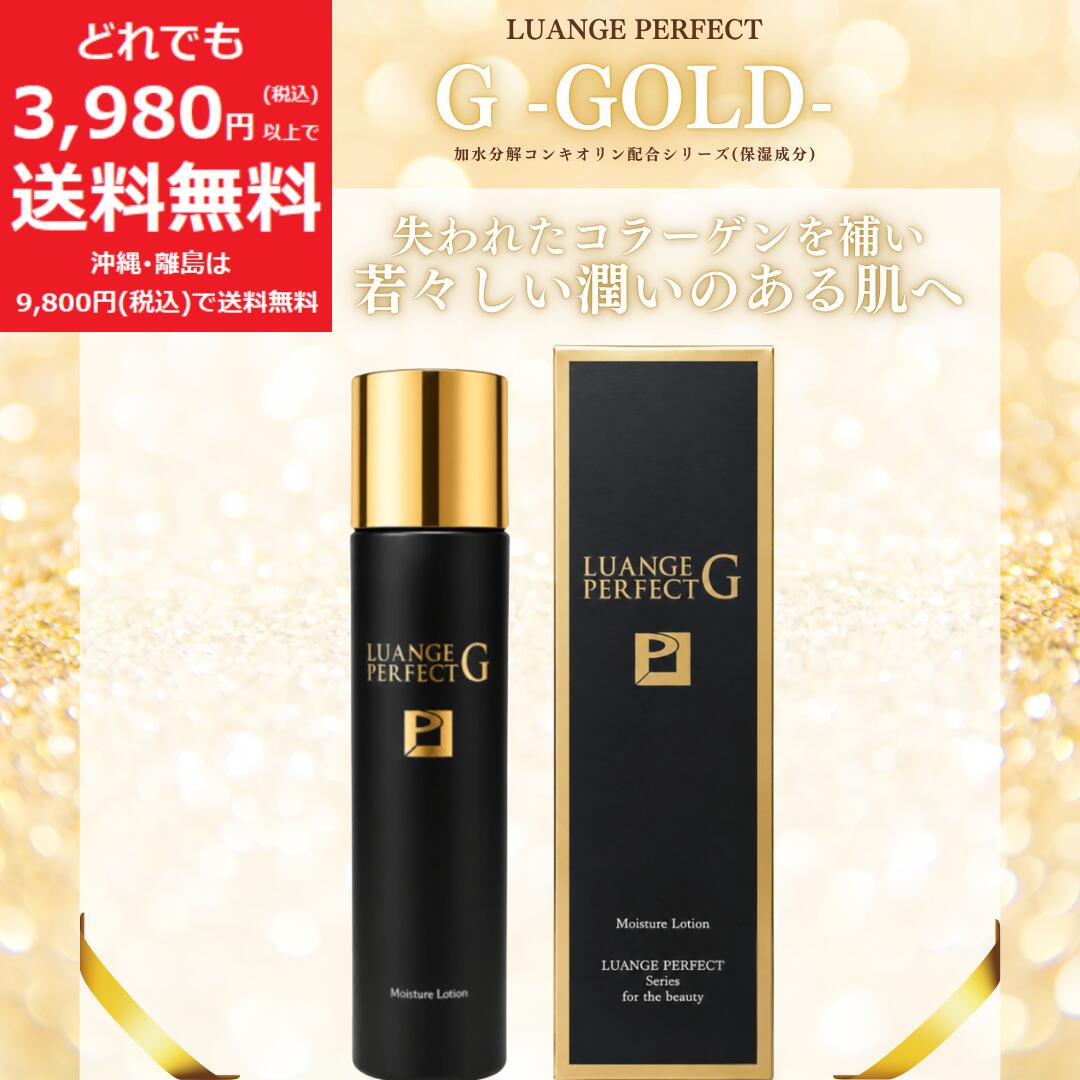 楽天市場】ルアンジュパーフェクトG オールインワンゲル 【定価19,800