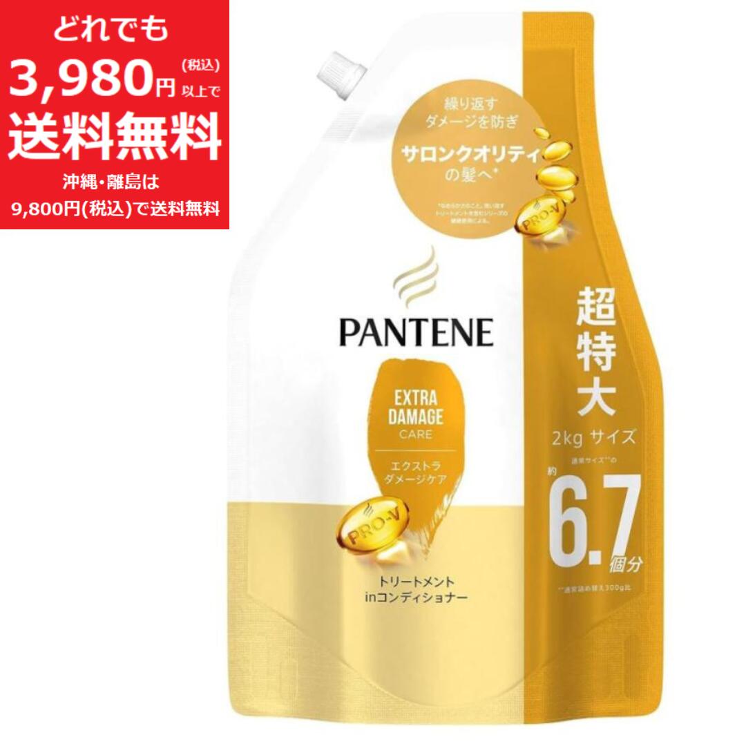 楽天市場】パンテーン エクストラ ダメージ ケア トリートメント
