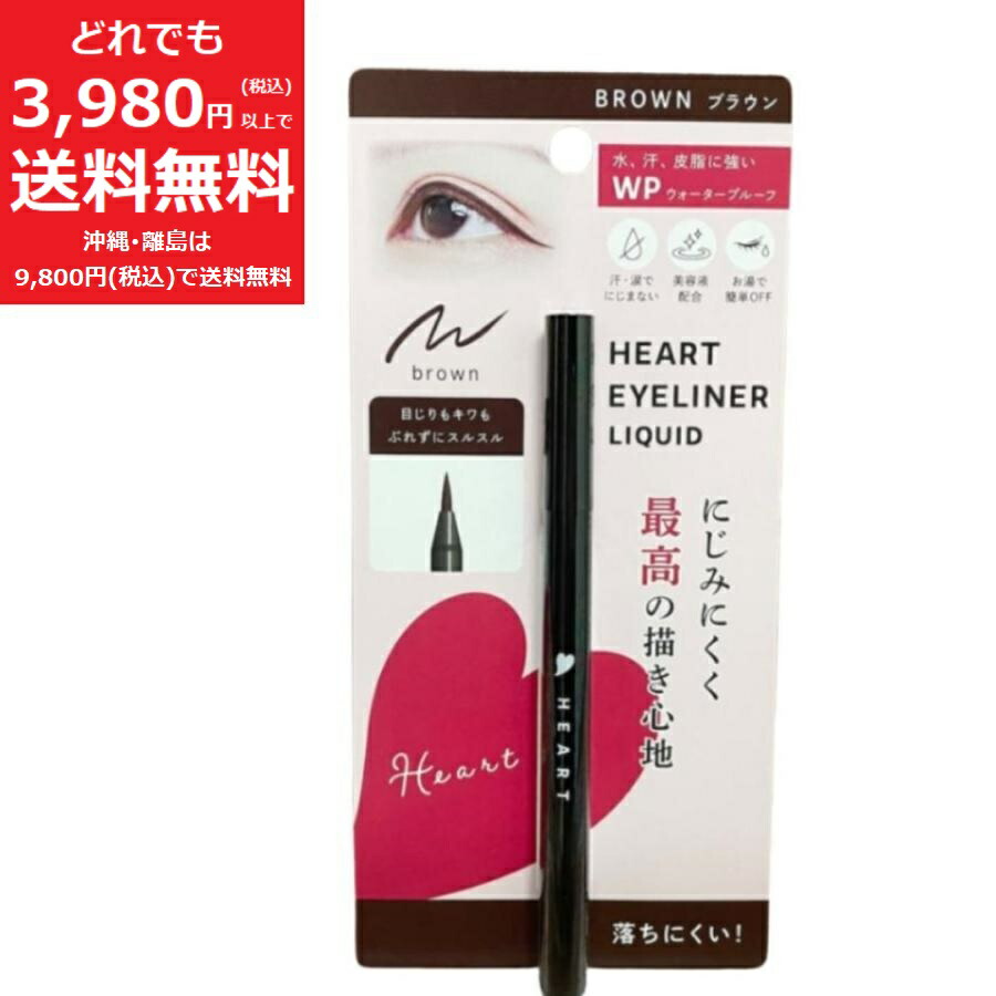 資生堂　28℃ ウォータープルーフ　リキッドアイライナー　黒　3個 新品未開封 資生堂28℃ ウォータープルーフ アイライナー