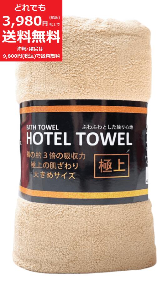 吸収の良い綿バスタオル☆ホテルで２、３回使用の塩素クリーニングの消毒済　８０枚✧ 吸収の良い綿バスタオル☆ホテルで2、3回使用の塩素クリーニング