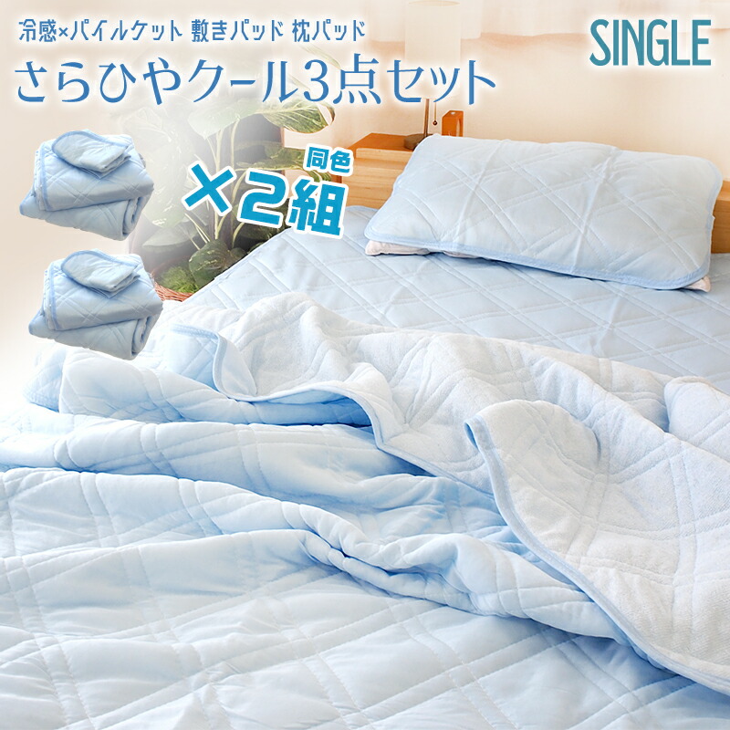 【美品】冬季用　シングル布団セット　布団マット付き！ nishikawastore_twin-3set