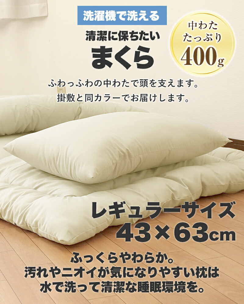布団セット セミダブルロング 日本製 洗える ほこりの出にくい 布団3点セット 掛け布団 敷布団 国産 シンプル 25％OFF 850460 枕  掛け敷き布団セット 新生活セット 555170