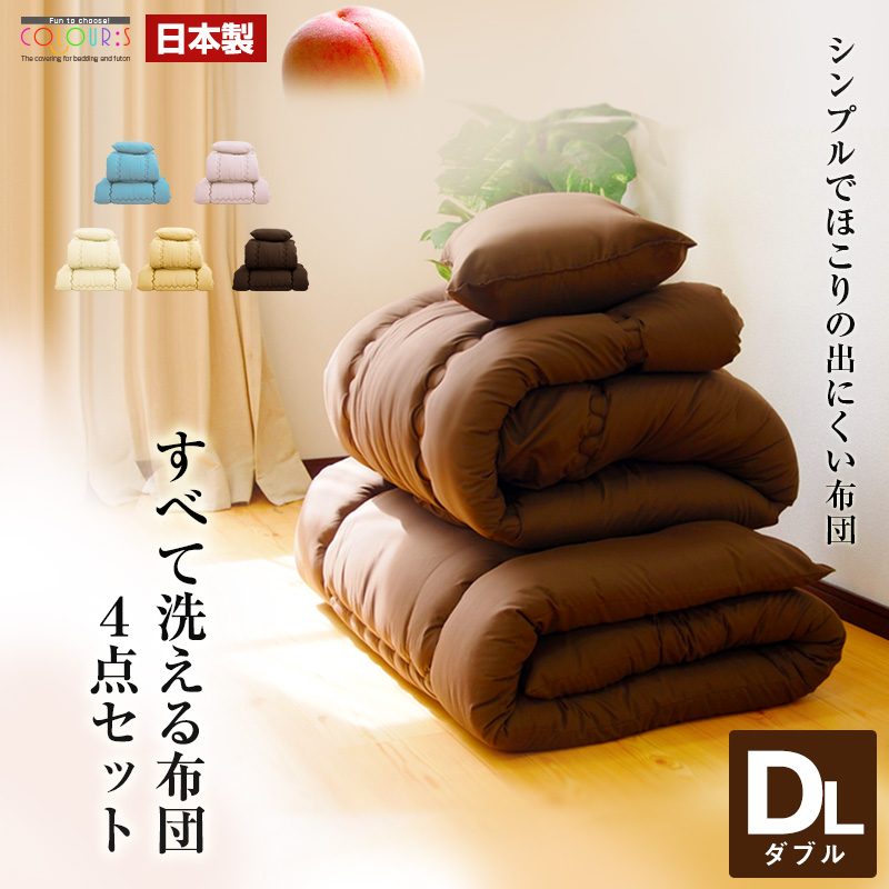 【楽天市場】日本製 洗える 布団セット シングル 軽量 コンパクト