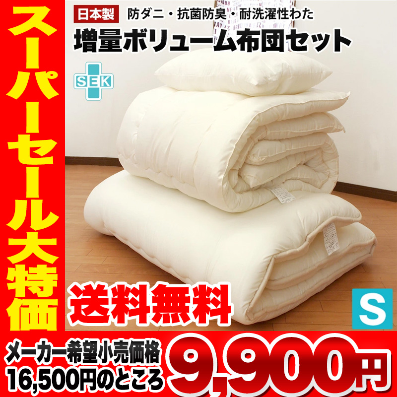 楽天市場】日本製 全部洗える 布団セット シングル 軽量 コンパクト