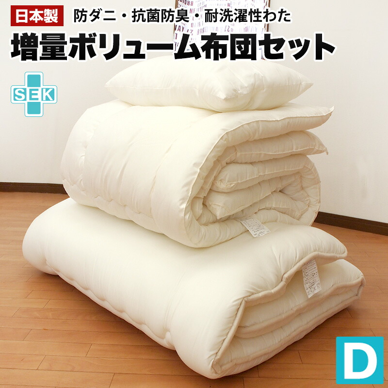 ふとん立案者 百貨店割引き販売会場