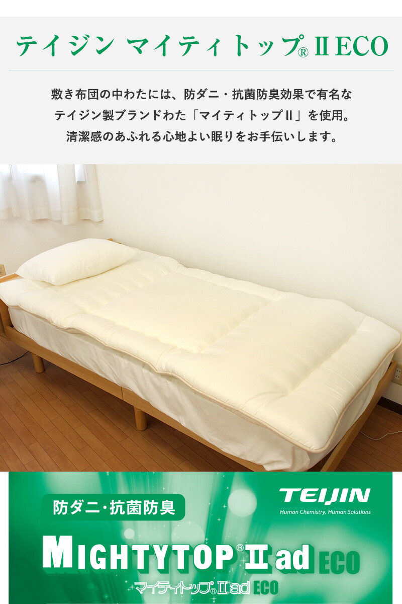 素晴らしい外見 日本製 防ダニ 抗菌防臭 洗える布団セット セミダブル 敷き布団 敷布団 マイティトップ2 しきふとん 3層敷き布団 国産 増量 ボリューム 新生活 u573180 sferavisia.hr 素晴らしい外見 日本製 防ダニ 抗菌防臭 洗える布団セット セミダブル 敷き布団 敷布団 マイティトップ2 しきふとん 3層敷き布団 国産 増量 ボリューム 新生活 u573180 sferavisia.hr