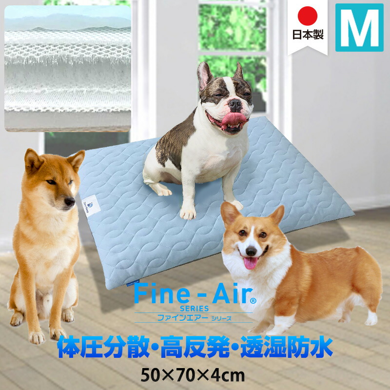 アルテア体圧分散マット　ピンクM アルテア体圧分散マット (犬 介護マット・ベッド 床ずれ予防