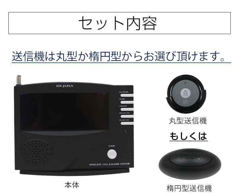 ワイヤレスチャイム 送信機6個付き 飲食店 30ch受信機 呼びベル