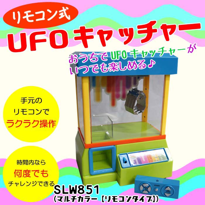 楽天市場 クレーンゲーム Ufoキャッチャー 専用メダル付き 本体 パーティー ドリームストア