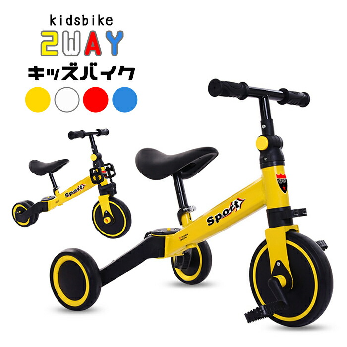 子供バランス車 楽天市場】お買い物マラソン【P5倍】バランスペダル 子供乗用車