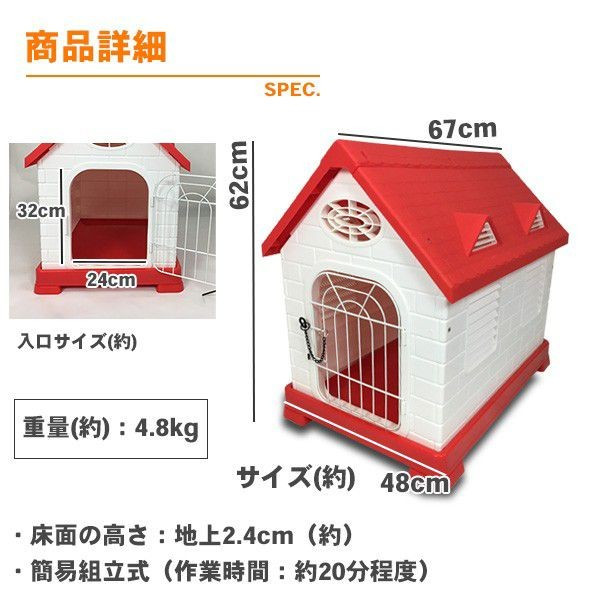 ドッグ野小屋 中型犬 小型犬料 おんも コルネット住屋 プラスチック製 レンジ48 奥ふかさ67 額さ62cm ペットゲージ オシャレ ボブハウス ペット循環 Lapsonmexico Com