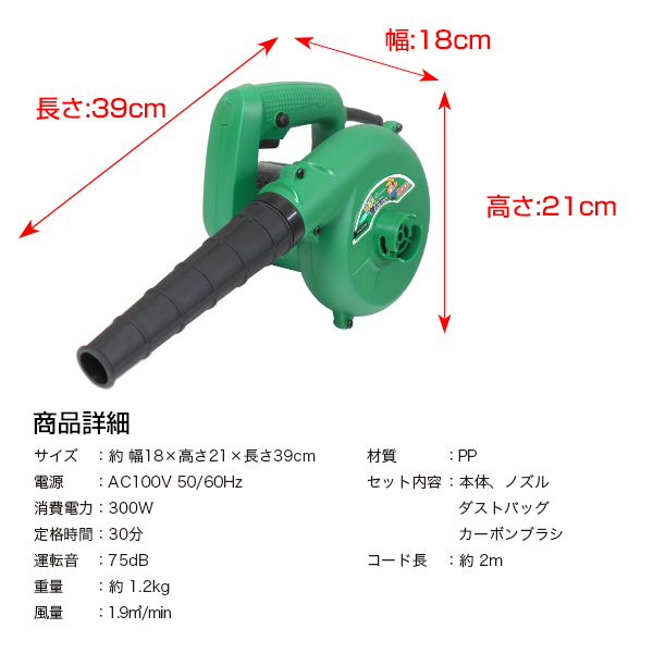 税込】 電動ブロワー 1台2役 ブロワーバキュームブロワー 送風 集じん ハンディブロワー 送風機 エアー 落ち葉 清掃 www.tacoya3.com