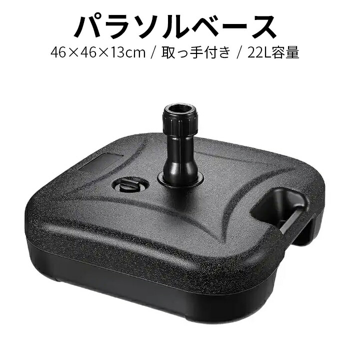 楽天市場】＼8月9日39店2倍+最大5,000円OFF!!／ パラソルベース