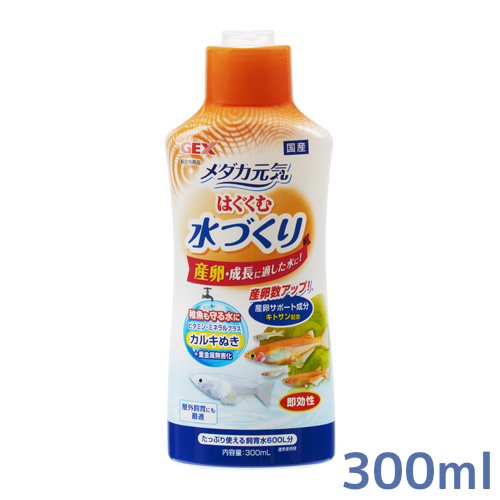 楽天市場 メダカ元気 はぐくむ水づくり 300ml 塩素中和剤 カルキ抜き 速効性 アクアリウム ドリームシアター