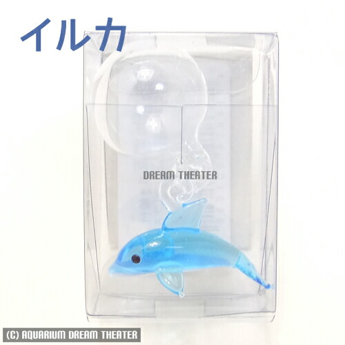 楽天市場 魚物語 イルカ 浮き輪付 ガラス細工 アクセサリー アクアリウム 観賞魚 アクアリウム ドリームシアター