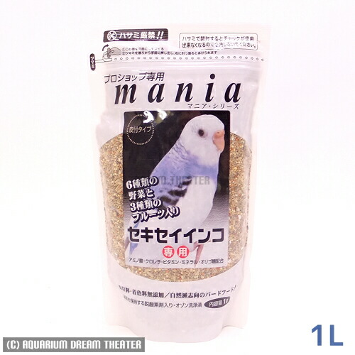 楽天市場 送料無料 黒瀬ペットフード Mania セキセイインコ 1l プロショップ専用 マニアシリーズ 同梱 代引 日時指定不可 アクアリウム ドリームシアター