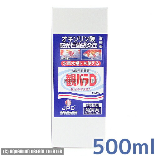 病魚薬 魚病薬 観パラD 500ml 【はい芽接触伝染症（穴あき病）の和らげる】熱帯魚 金魚 薬毛の荒物用飲み薬