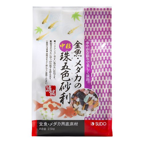 金魚 メダカの中粒珠五色砂利 金魚の砂 水槽の砂 2 5kg
