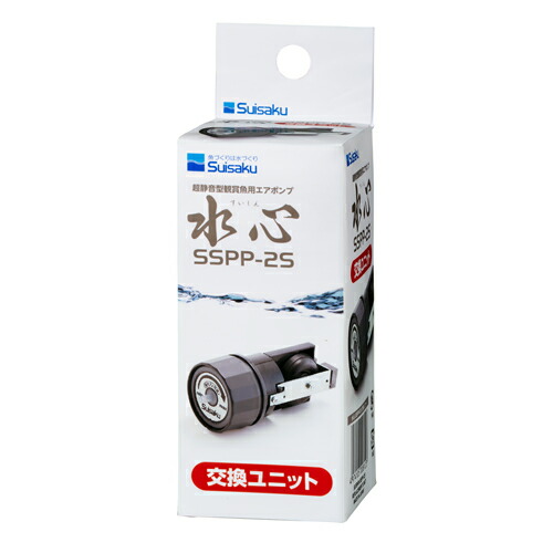 楽天市場】【送料無料】 水心 SSPP-2/2S用 交換ユニット【SSPP-2/2S用
