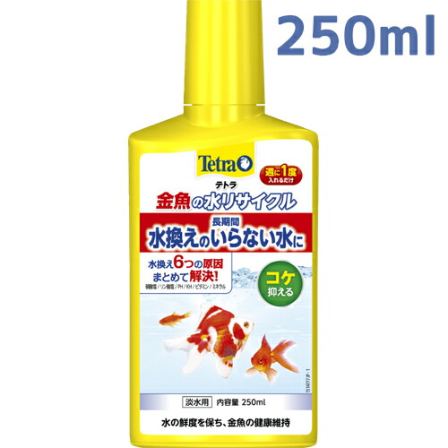 楽天市場 テトラ 金魚の水リサイクル 250ml コケ対策 硝酸塩 Ph Kh アクアリウム ドリームシアター