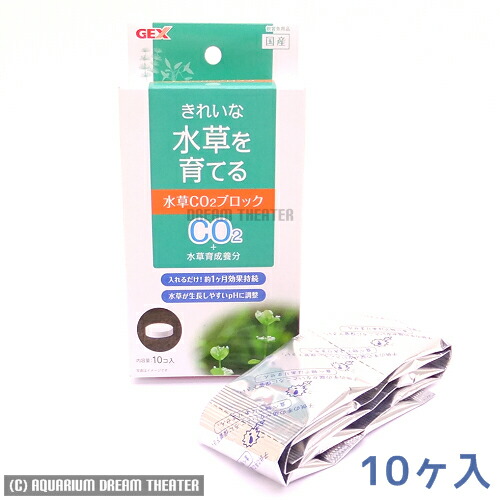 楽天市場 水草一番 Co2ブロック 10錠入 水草用肥料 Co2タブレット Co2ブロック アクアリウム ドリームシアター