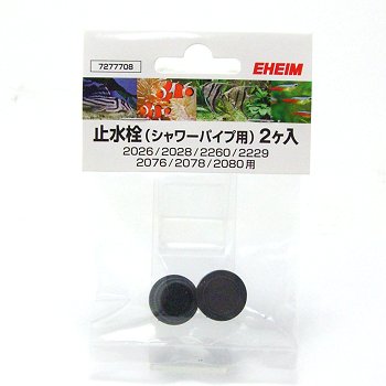 ゆうパケット対応 エーハイム 止水栓 16/22Φ シャワーパイプ用 2ヶ入 7277708【止水栓 ・シャワーパイプ用】 同梱・代引・日時指定不可 ゆうパケット対応 エーハイム 止水栓 16/22Φ シャワーパイプ用 2ヶ入 7277708【止水栓 ・シャワーパイプ用】 同梱・代引・日時指定不可