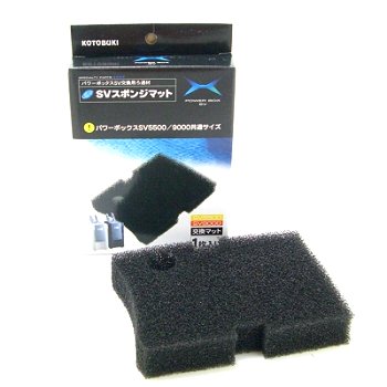 楽天市場 送料無料 コトブキ Svスポンジマット Sv5500 9000専用 パワーボックスsv Svスポンジマット 同梱 代引 日時指定不可 アクアリウム ドリームシアター