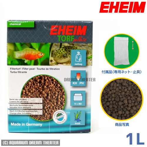 楽天市場 エーハイム エーハイムトーフ ペレット 淡水用 エーハイトーフ ピートモス アクアリウム ドリームシアター