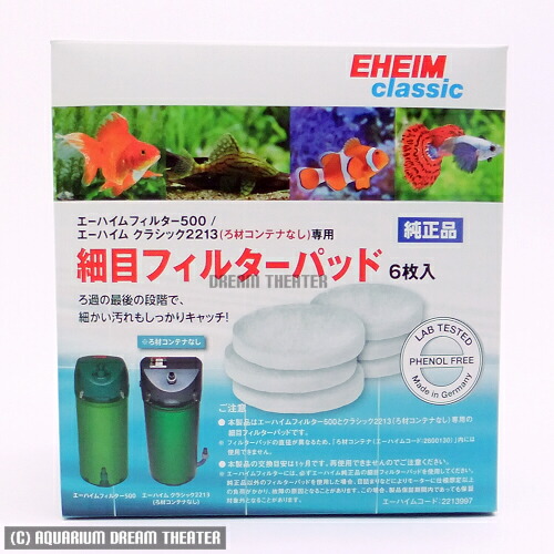 楽天市場 エーハイム 細目フィルターパッド Ef 500 2213 ろ材コンテナなし 用 6枚入 細目フィルターパッド 純正 アクアリウム ドリームシアター