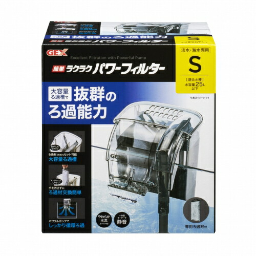 楽天市場】スタイリッシュ 13点 60cm 水槽セット（GEX スリム