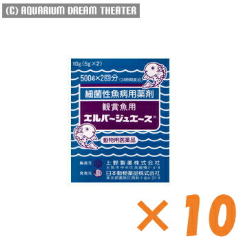 病魚薬 魚病薬 エルバージュエース 10g 5g 2 10個セット 皮膚炎 穴あき病 尾ぐされの治療 熱帯魚 金魚 薬動物用医薬品 Andapt Com
