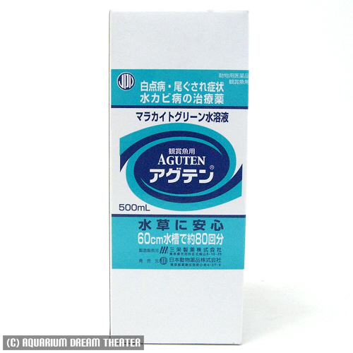 楽天市場 病魚薬 魚病薬 マラカイトグリーン液 アグテン 500mｌ 白点病 尾ぐされ 水カビ病治療 熱帯魚 金魚 薬 動物用医薬品 アクアリウム ドリームシアター