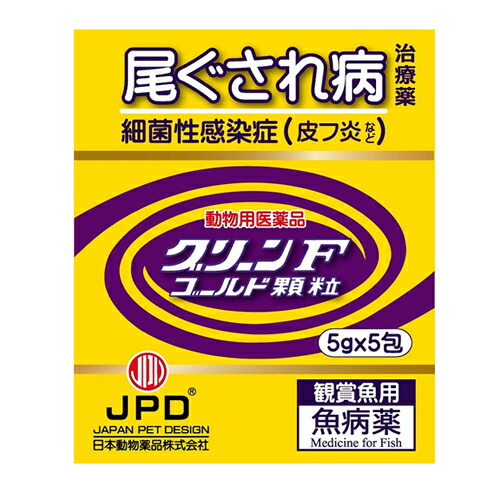 楽天市場 ゆうパケット発送 病魚薬 魚病薬 グリーンfゴールド顆粒 25g 5g 5包 皮膚炎 尾ぐされ病等の治療 熱帯魚 金魚 薬動物用医薬品 同梱 代引 日時指定不可 アクアリウム ドリームシアター