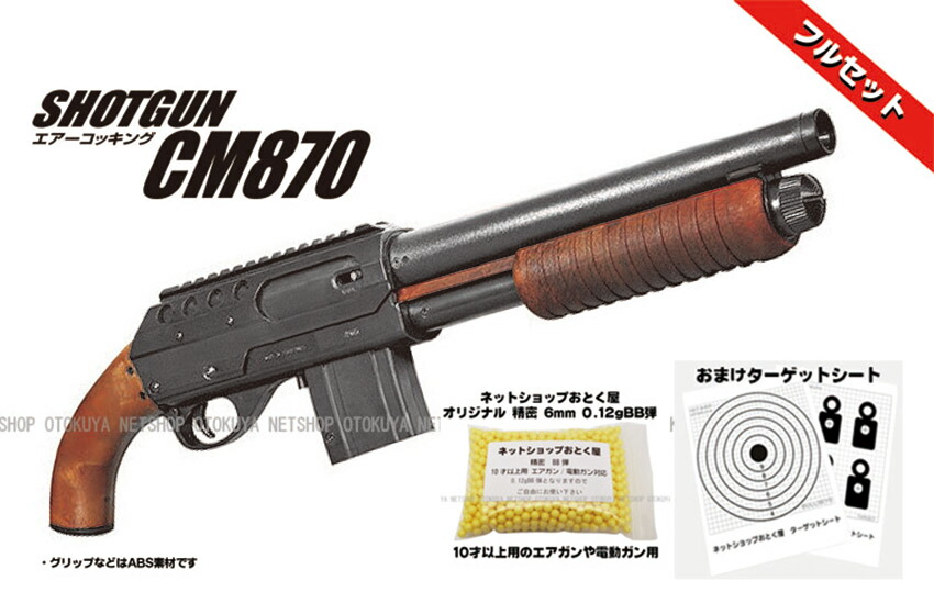 クラウンモデルエアガン10禁セット 最終お値下げです。 Amazon | クラウンモデル スライドストップ ガバメント 1911A1