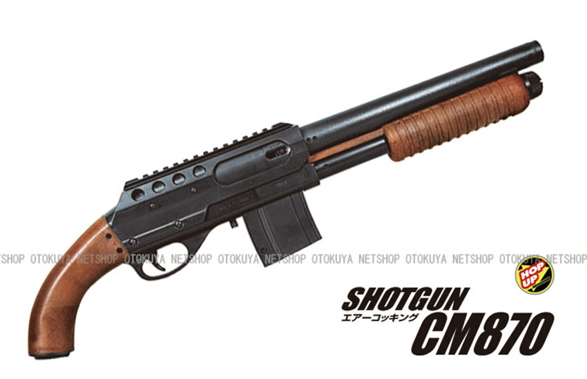 楽天市場】□フルセット□ エアガン ショットガン CM870