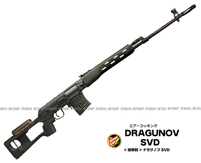 楽天市場 エアガン 狙撃銃 ドラグノフ Svd クラウンモデル 18才以上用 ネットショップ おとく屋