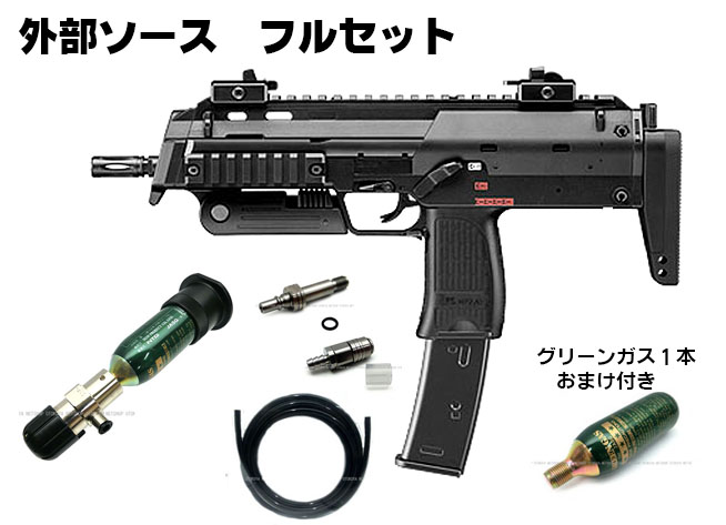 楽天市場 外部ソースフルセット完成済みガスマシンガン Mp7a1 フルセット おまけガス１本付き 東京マルイ ガスガン 18才以上用 ネットショップ おとく屋