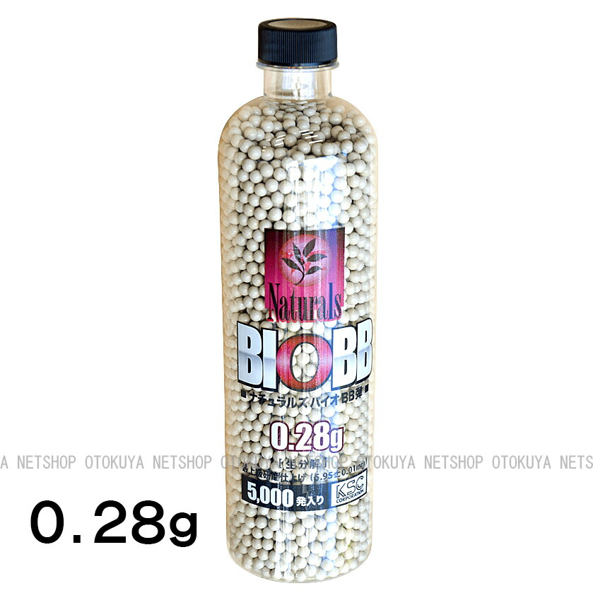 楽天市場】バイオ精密 0.25g BB弾 （黒） （1500発）【エクセル