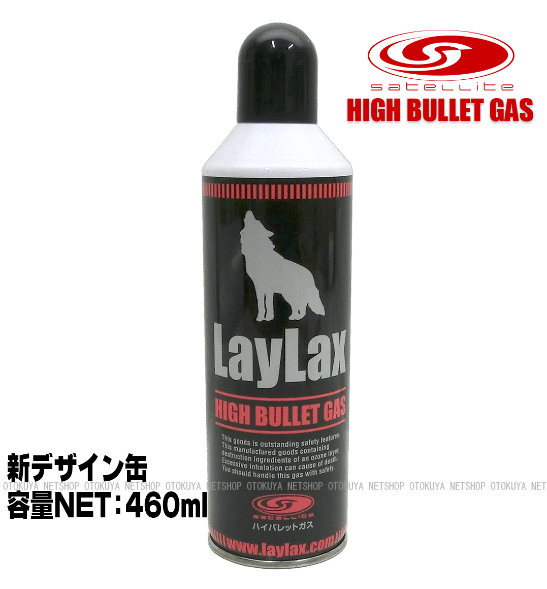 楽天市場】新ハイバレットガス 460ml HFC152a【ライラクスLayLax